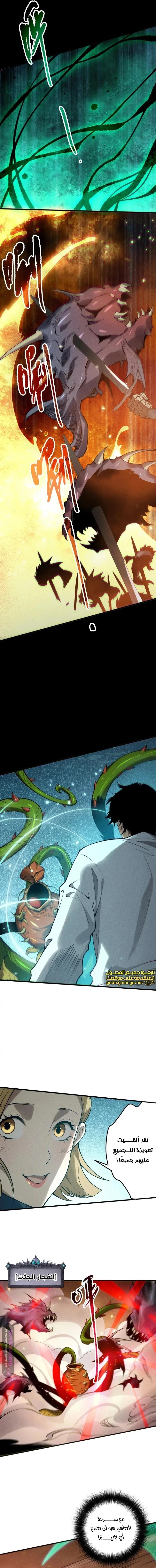 Chapter Image 17